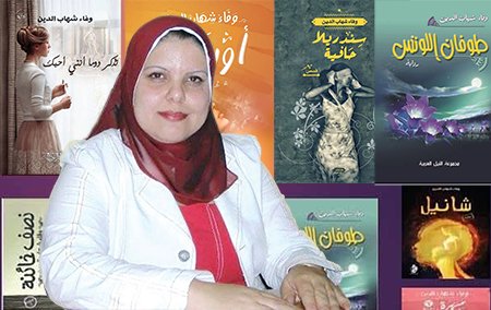 wafaa