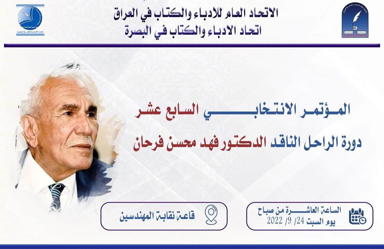 basra1