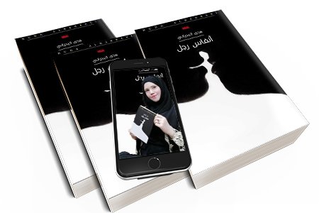 huda book
