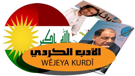 kurd