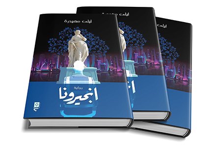 layla book