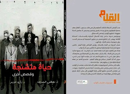 mustafa book