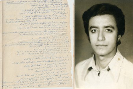 القصيدة بخط يد الشاعر الشهيد