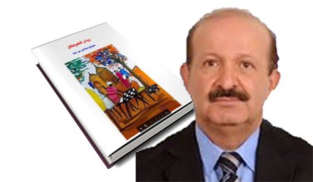 benyamen book
