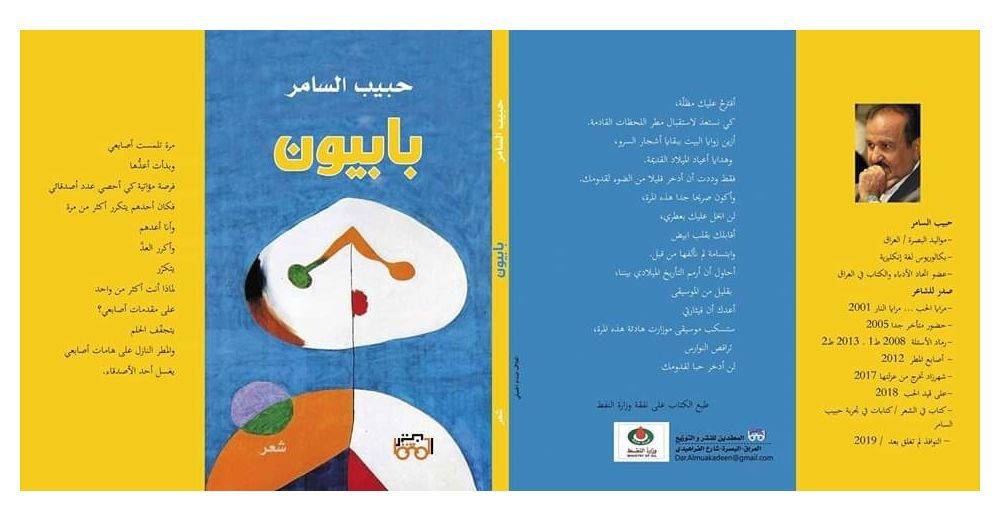 habeeb book
