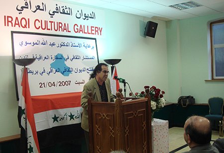 الديوان الثقافي العراقي