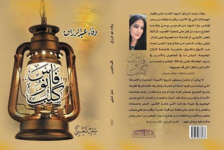 wafaa book