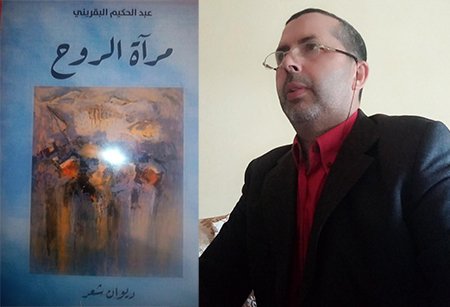 abdulhakeem albugrene
