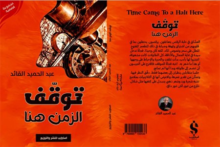 time