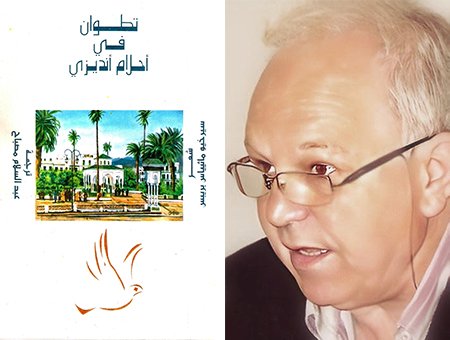 abdulsalam book