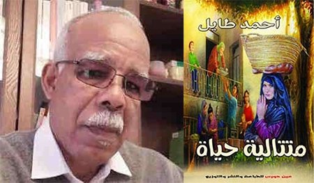ahmad taeel
