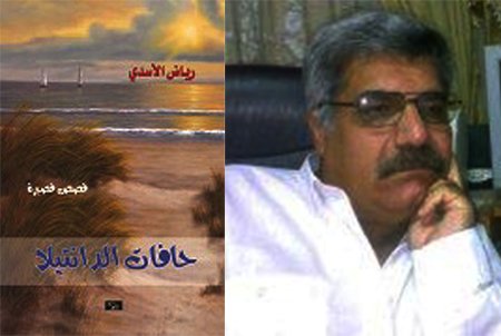 hafat dantela