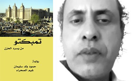 hamood book