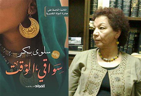 salwa baker