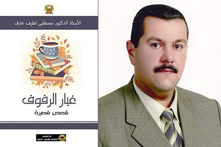 ustafa book