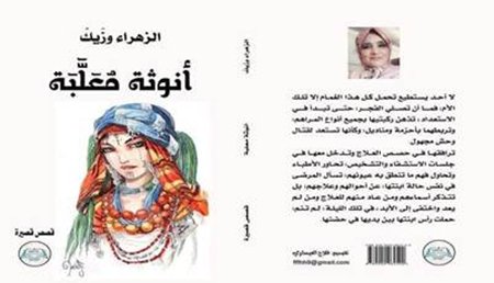 zahraa