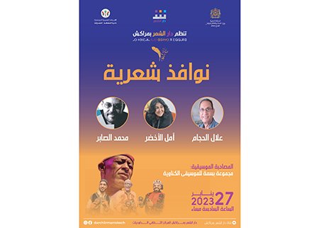 NAWAFEZ