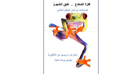 ben book
