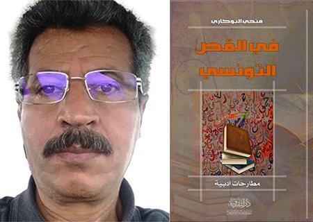 fathe bokare book