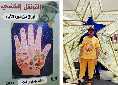 hatef book