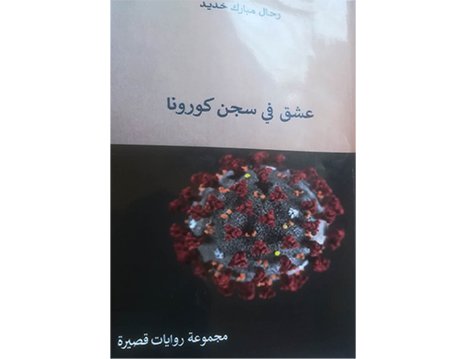 love book
