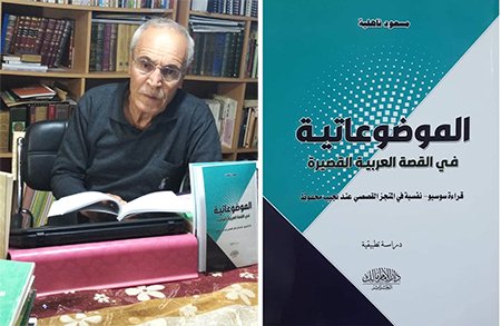 masaud nahaaeh