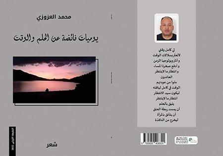 mohammed book