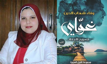 wafaa shehab