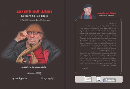 بادريس5