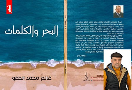 AHMED HAJ