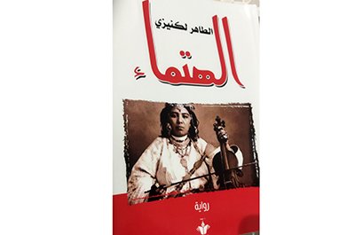 HATMAA BOOK
