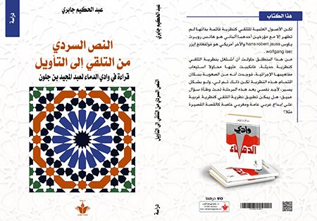 abdulkareem book