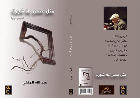abdullah book