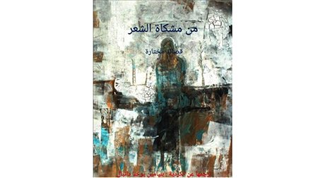 benyamen book