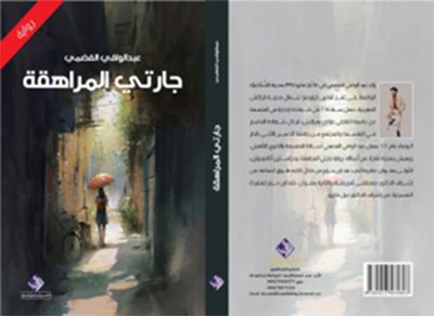 book jarate