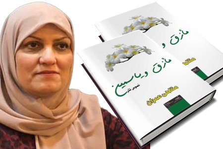 munttaha book