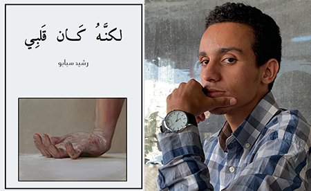 rasheed book
