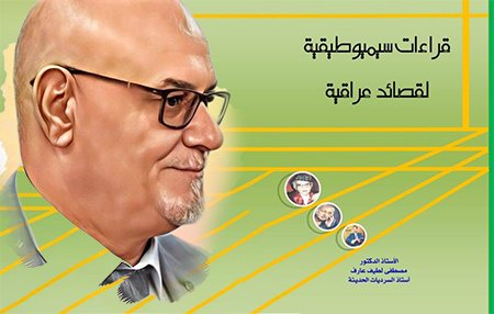latef book
