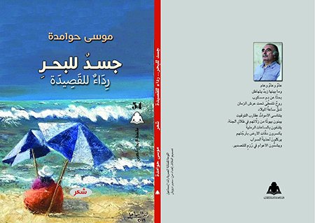 mosa book