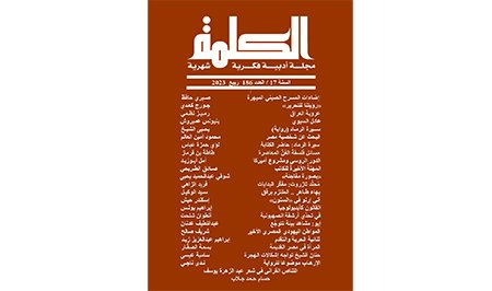 alkalemah