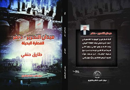 hassan book