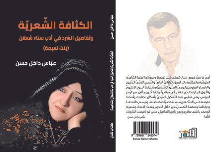 abbas book