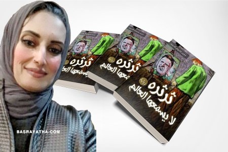 abeer book