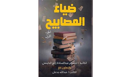abdullah book