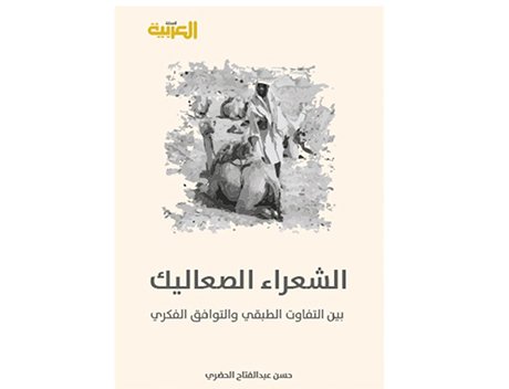 arabia book