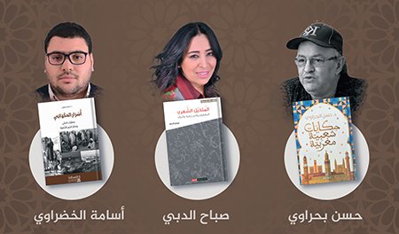 dar ashshear