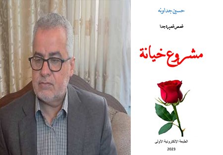 husain book