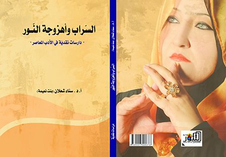 sanaa book