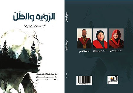 sanaabook