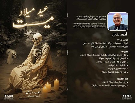 ahmad book